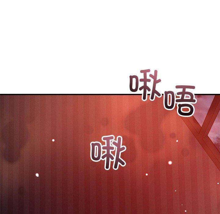 《恋人未满》漫画 第54話