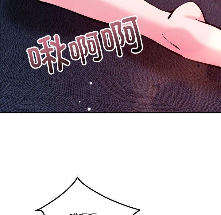 《恋人未满》漫画 第54話