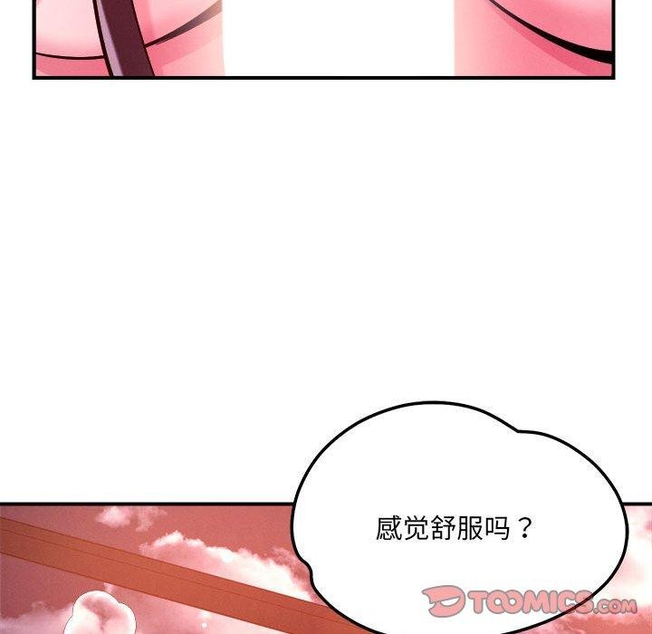 《恋人未满》漫画 第54話
