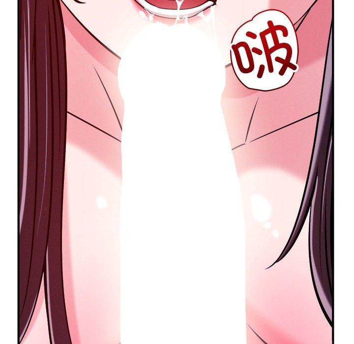 《恋人未满》漫画 第54話