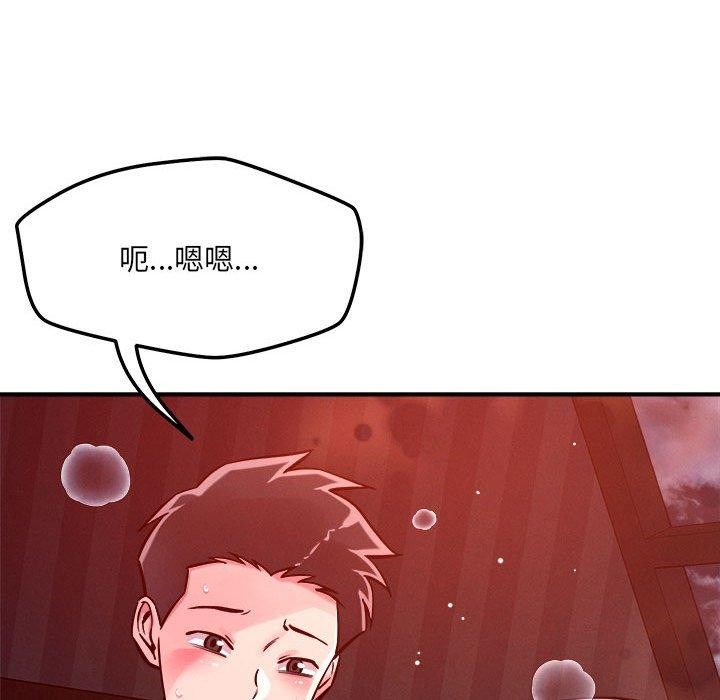 《恋人未满》漫画 第54話