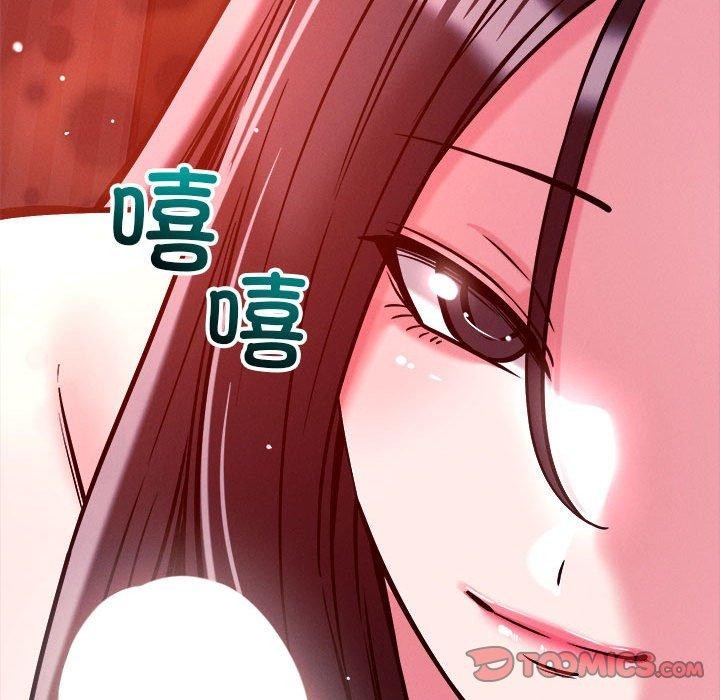 《恋人未满》漫画 第54話