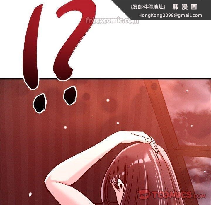 《恋人未满》漫画 第54話