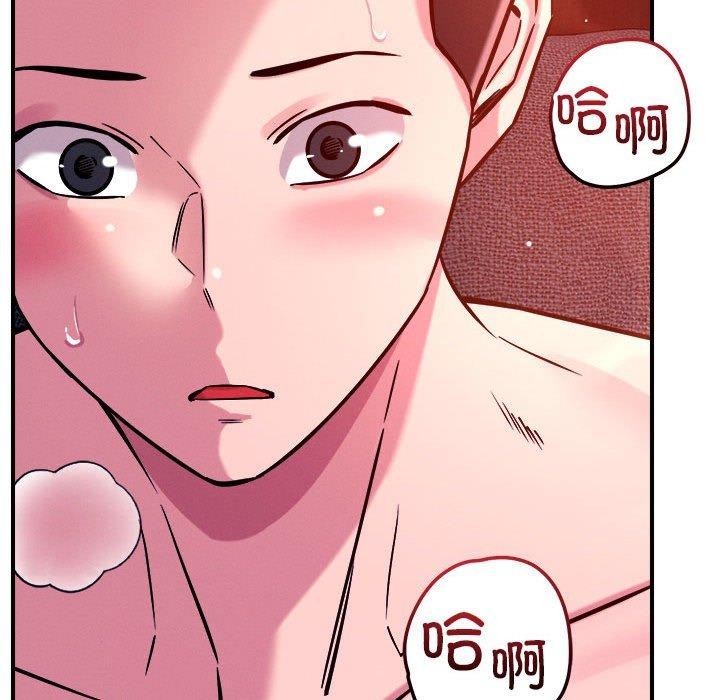 《恋人未满》漫画 第54話
