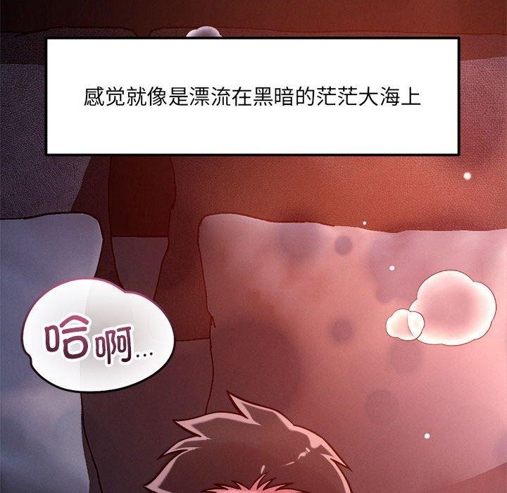 《恋人未满》漫画 第54話