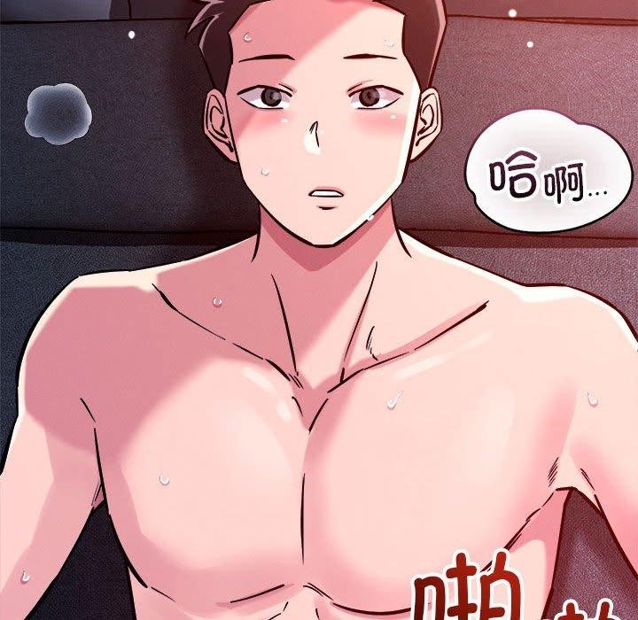 《恋人未满》漫画 第54話