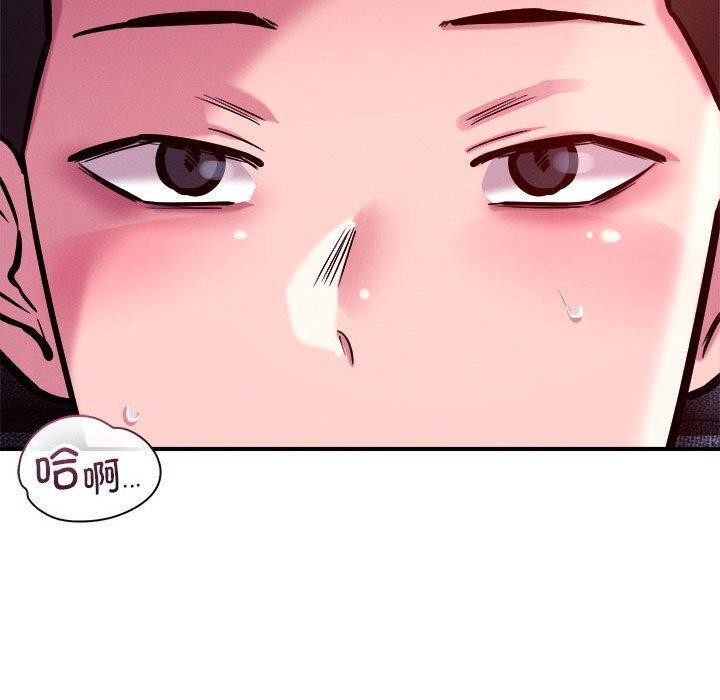《恋人未满》漫画 第54話