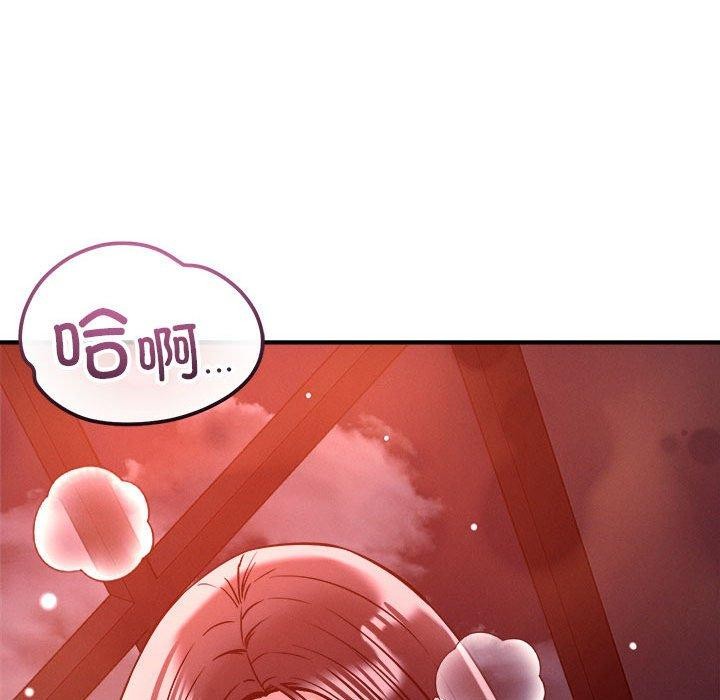 《恋人未满》漫画 第54話