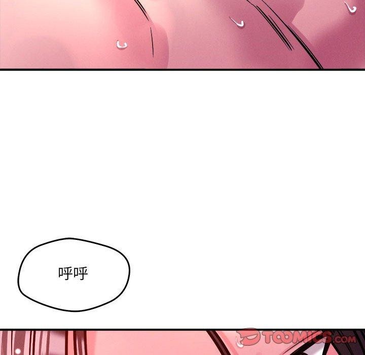 《恋人未满》漫画 第54話