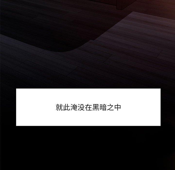 《恋人未满》漫画 第54話