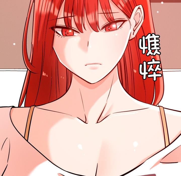 《恋人未满》漫画 第55話