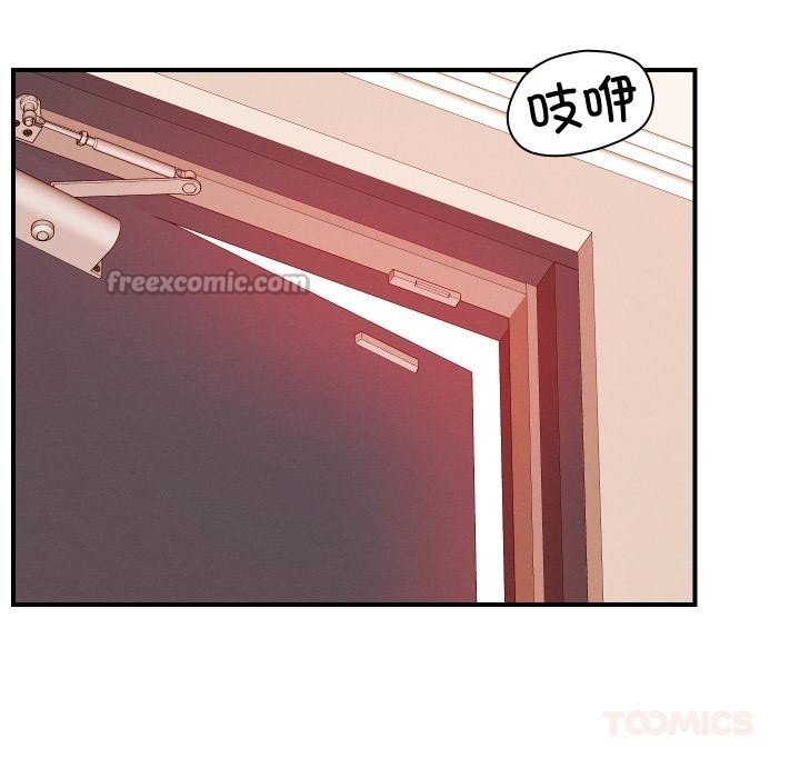 《恋人未满》漫画 第55話