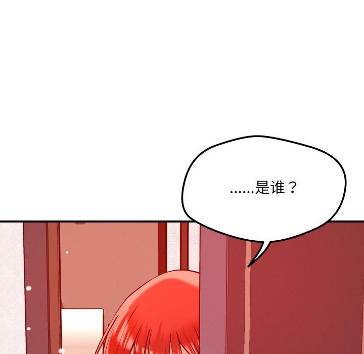 《恋人未满》漫画 第55話