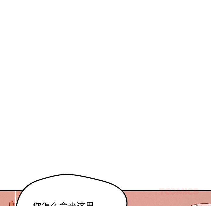 《恋人未满》漫画 第55話
