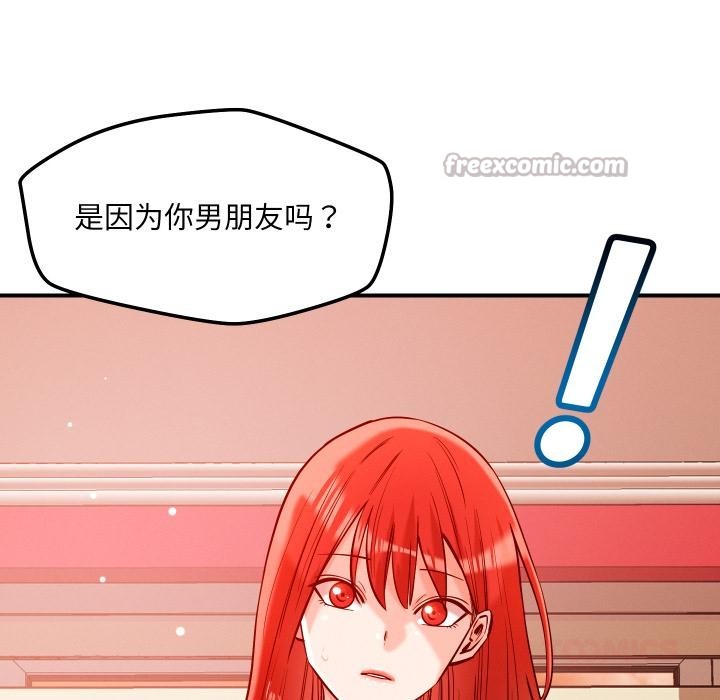 《恋人未满》漫画 第55話