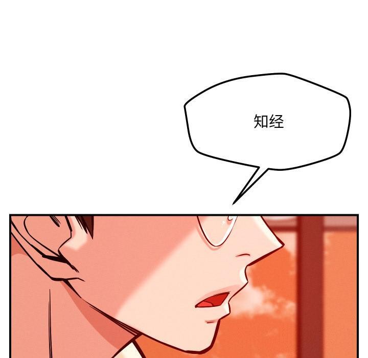 《恋人未满》漫画 第55話