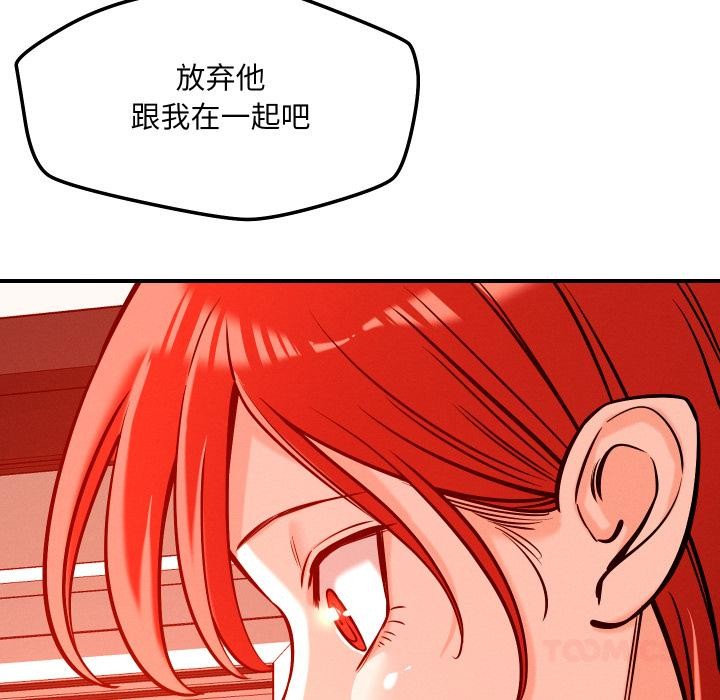《恋人未满》漫画 第55話