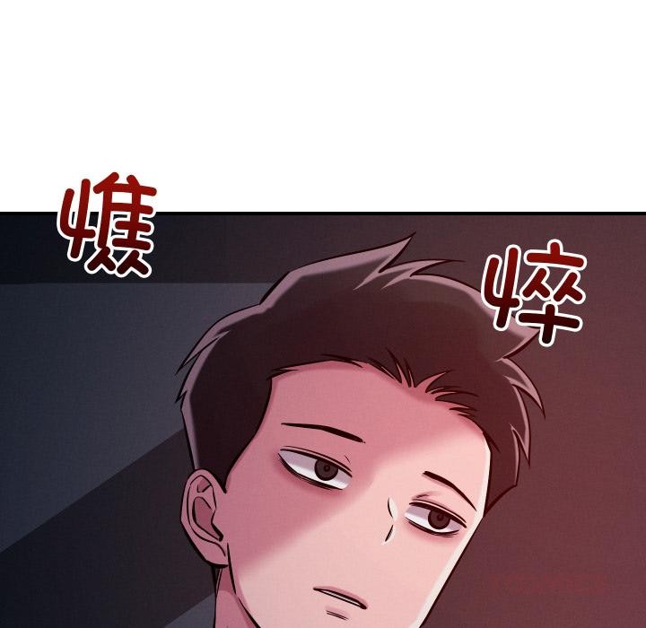 《恋人未满》漫画 第55話