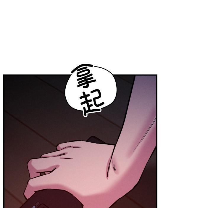 《恋人未满》漫画 第55話