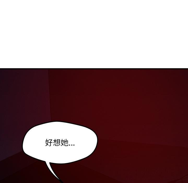 《恋人未满》漫画 第55話
