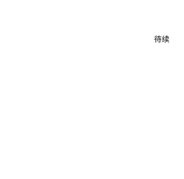 《恋人未满》漫画 第55話