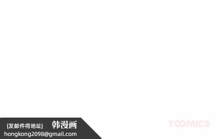 《恋人未满》漫画 第55話