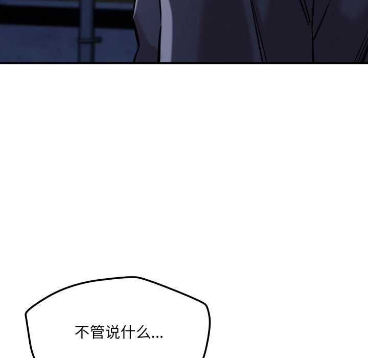 《恋人未满》漫画 第56話