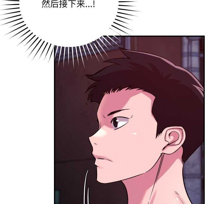 《恋人未满》漫画 第56話