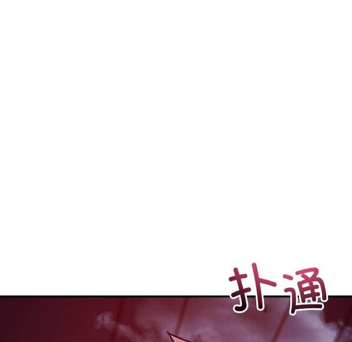 《恋人未满》漫画 第56話