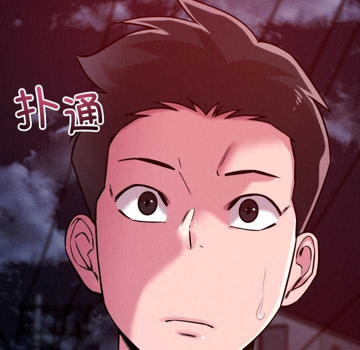 《恋人未满》漫画 第56話