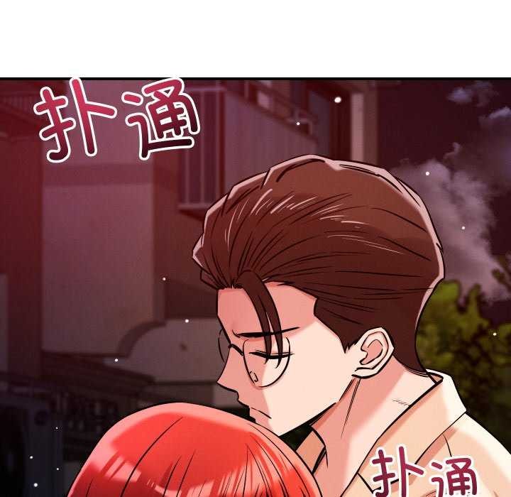 《恋人未满》漫画 第56話