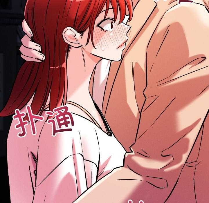 《恋人未满》漫画 第56話