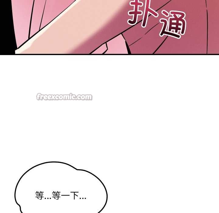 《恋人未满》漫画 第56話
