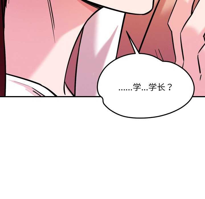 《恋人未满》漫画 第56話