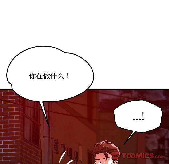 《恋人未满》漫画 第56話