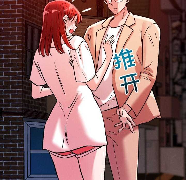 《恋人未满》漫画 第56話