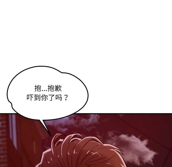 《恋人未满》漫画 第56話