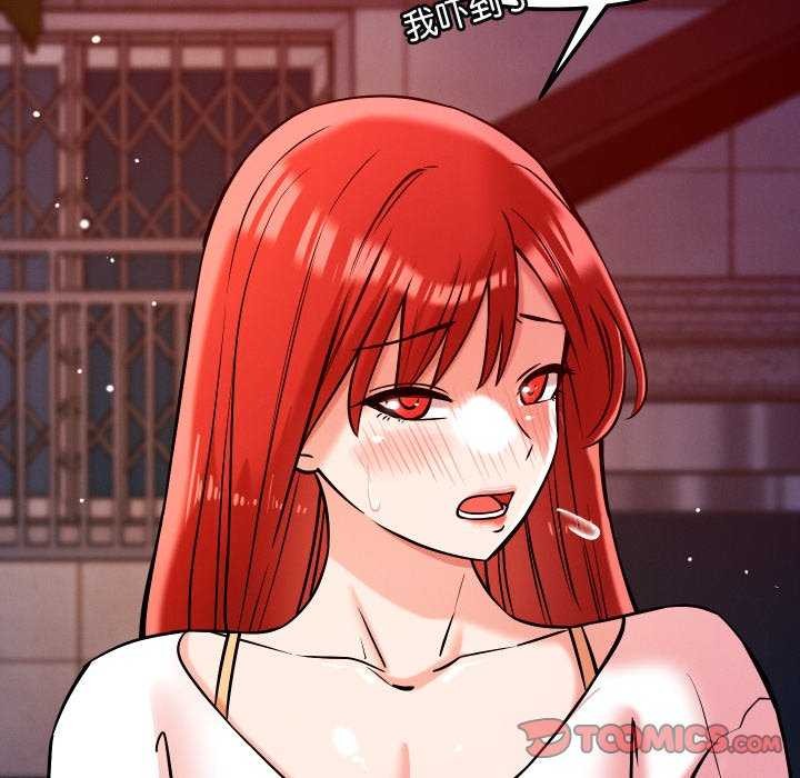《恋人未满》漫画 第56話