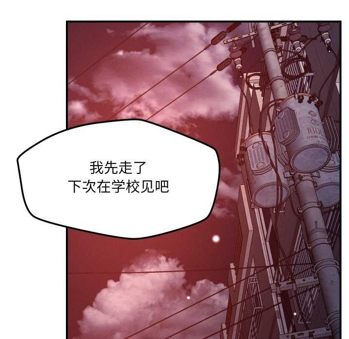 《恋人未满》漫画 第56話