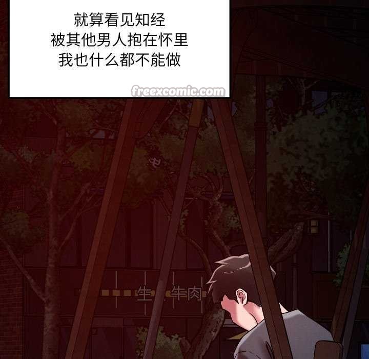 《恋人未满》漫画 第56話