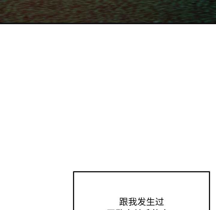 《恋人未满》漫画 第56話