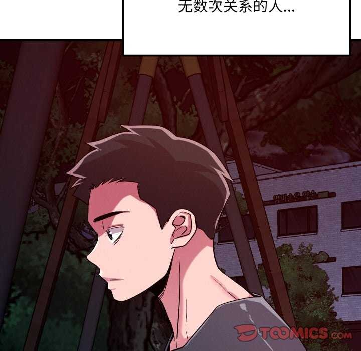 《恋人未满》漫画 第56話