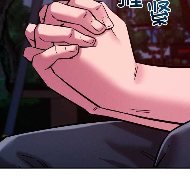 《恋人未满》漫画 第56話