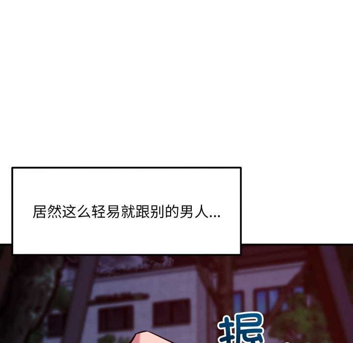 《恋人未满》漫画 第56話