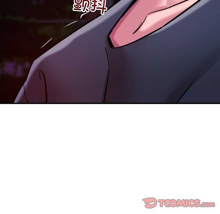 《恋人未满》漫画 第56話