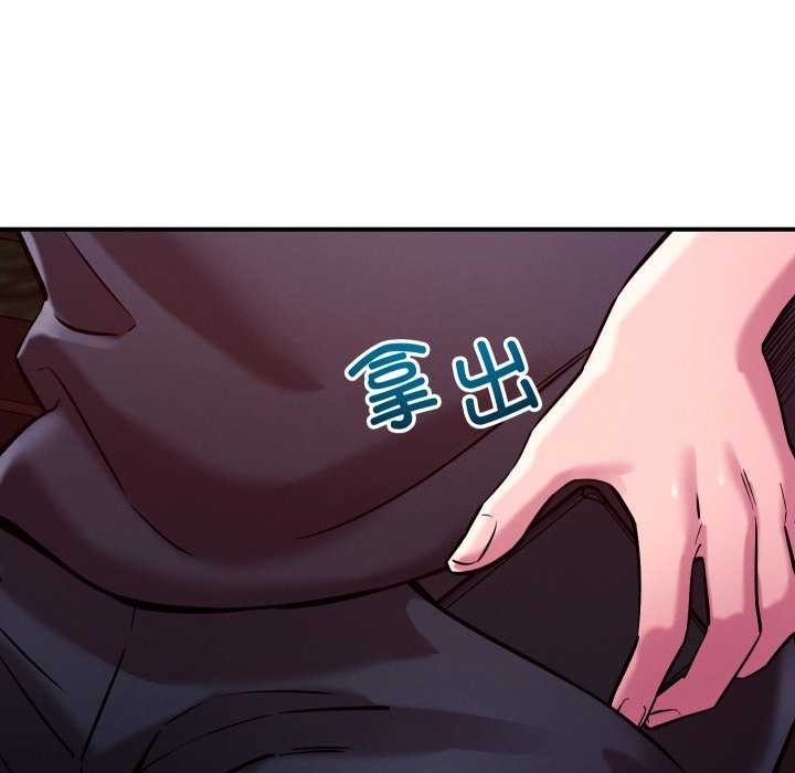 《恋人未满》漫画 第56話