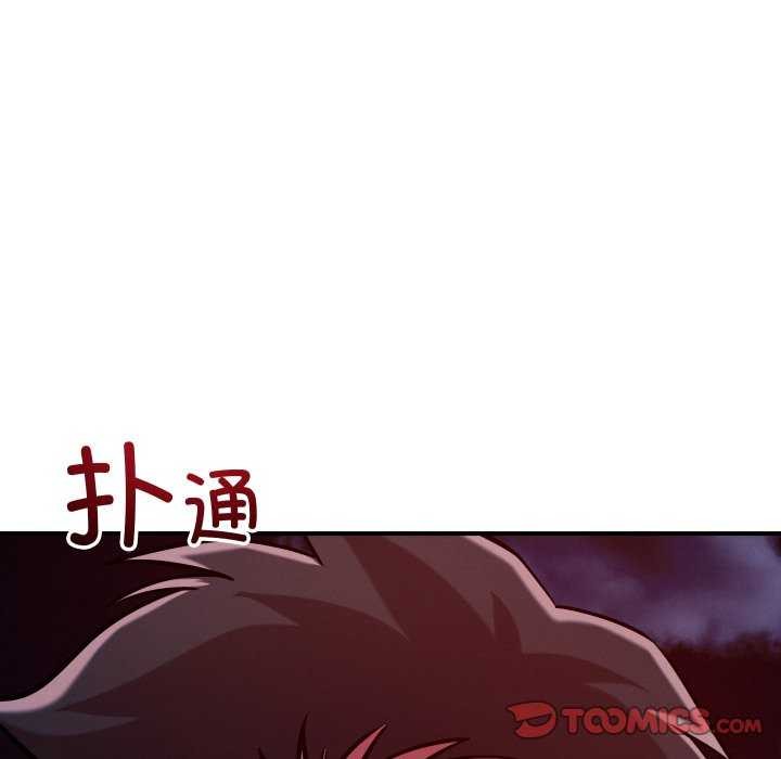 《恋人未满》漫画 第56話
