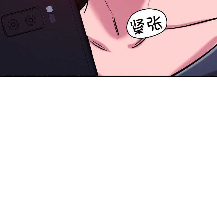 《恋人未满》漫画 第56話