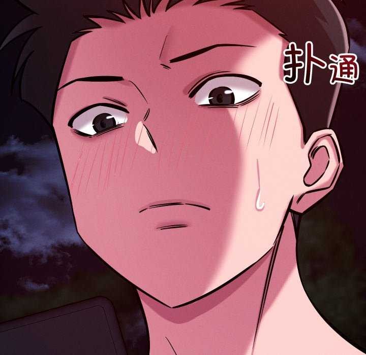 《恋人未满》漫画 第56話