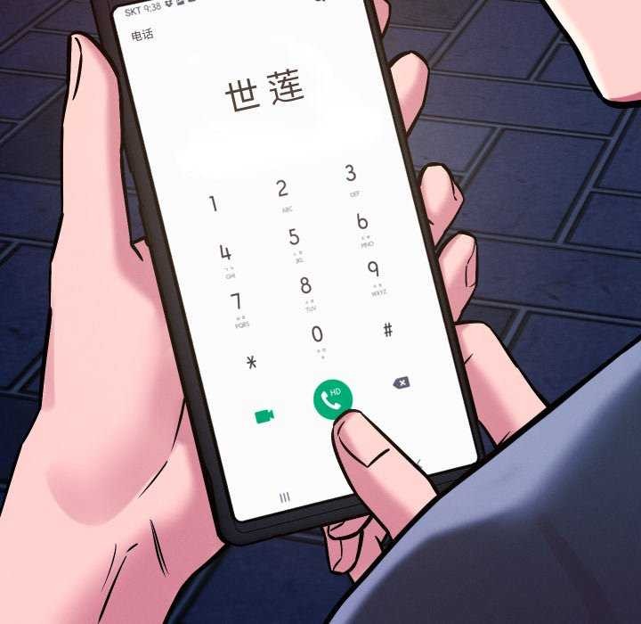 《恋人未满》漫画 第56話